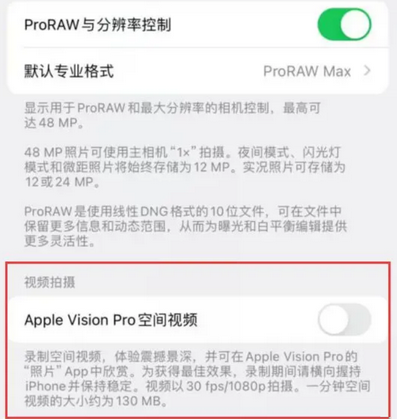 晋州apple服务iPhone15Pro/ProMax如何使用录制空间视频功能 